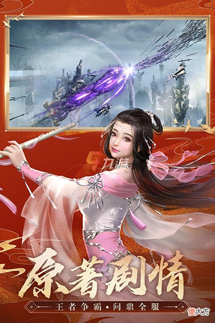 【游戏迷】好玩的仙侠手游排行榜2022