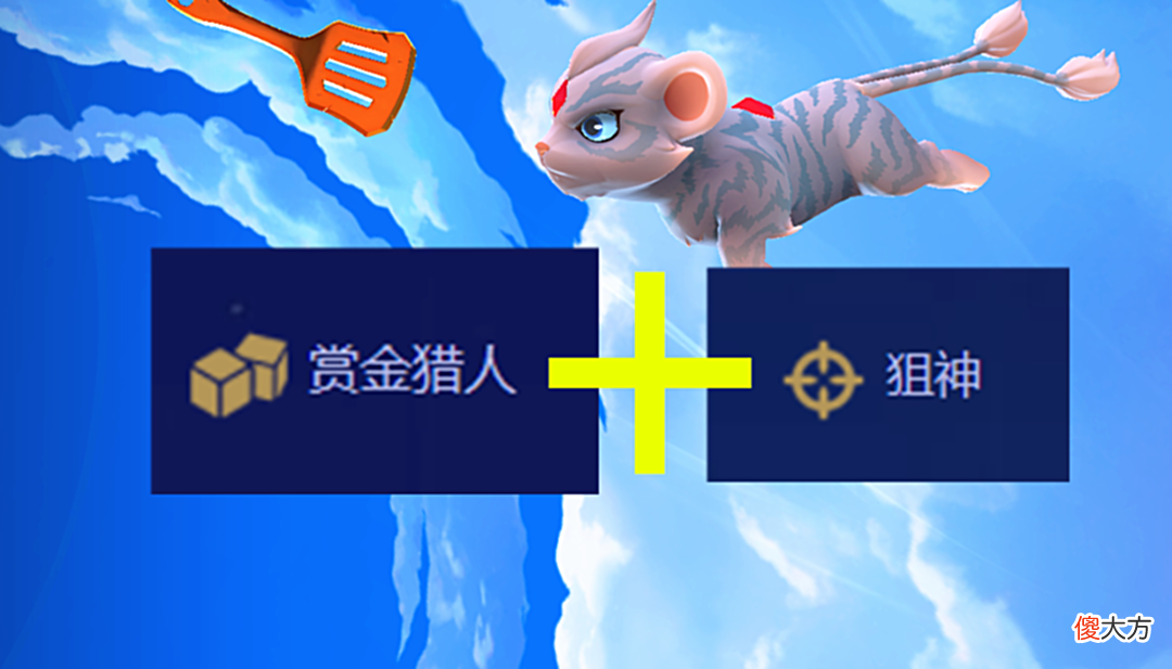 【游戏迷】金铲铲之战：赏金狙神，千分王者收菜新思路，拉近与吃鸡的距离