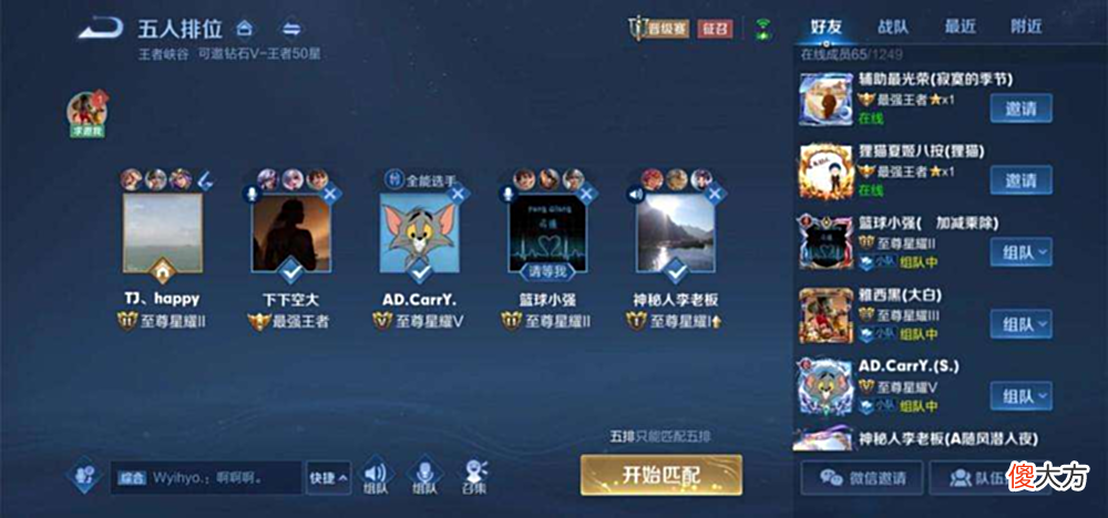 【游戏迷】王者：排位成为娱乐，摆烂成为日常，只有五排才是希望？