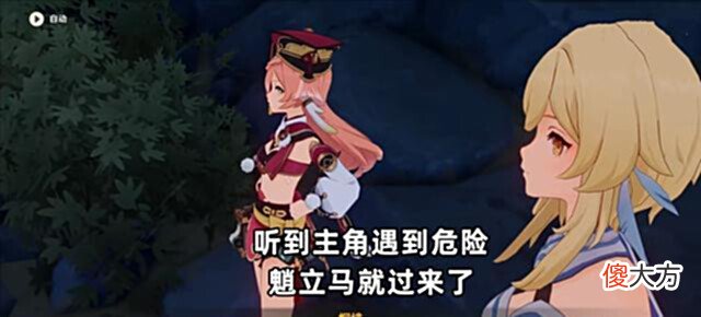 【游戏迷】原神:2.7新剧情中,那些被忽视的细节!只有细心的玩家才能发现