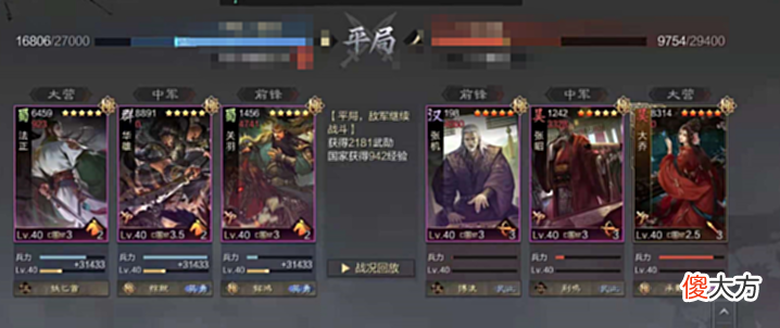 【游戏世界】率土之滨:如何让你的白板“法官”重回一线?