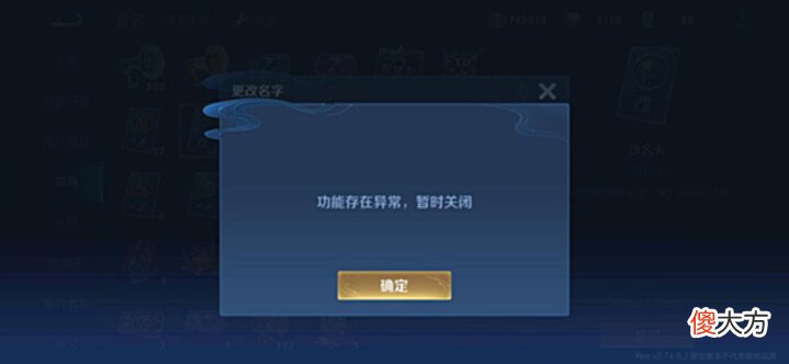 【游戏迷】王者荣耀:改名卡巨变,荣耀水晶降价进行中,S28赛季月底上线