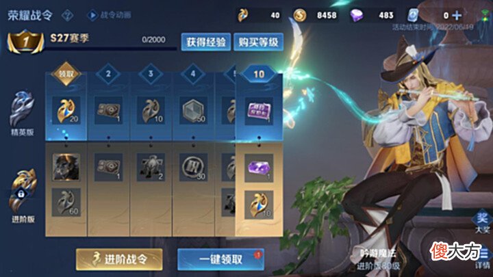 【游戏迷】王者荣耀:改名卡巨变,荣耀水晶降价进行中,S28赛季月底上线