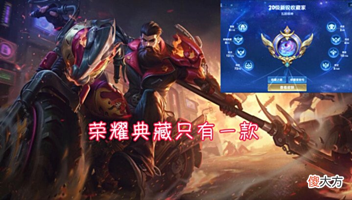 【游戏迷】王者荣耀:改名卡巨变,荣耀水晶降价进行中,S28赛季月底上线