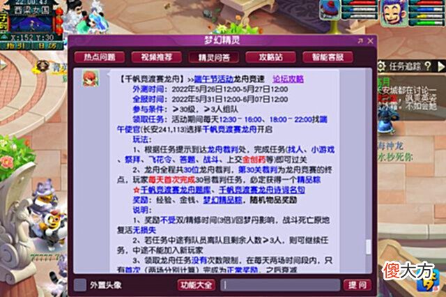 【游戏迷】梦幻西游:端午节无限刷粽子套路,一小时收益稳定在320W游戏币