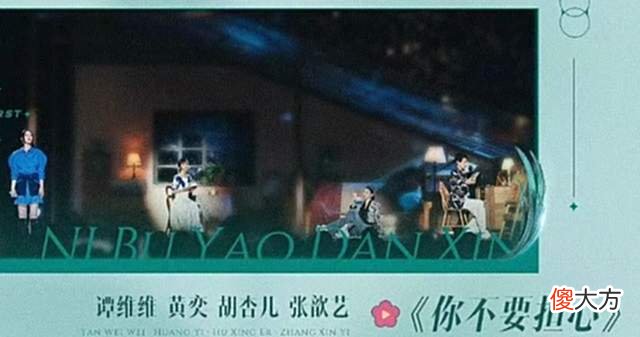【游戏世界】浪姐3公演首场，谭维维双手合十唱哭全网，新歌播放已破百万