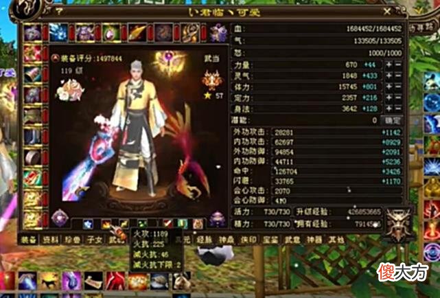 【游戏迷】天龙君临可爱慕容转武当，最新面板曝光！网友：武当团战最吃香