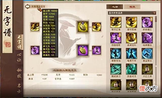 【游戏迷】天龙君临可爱慕容转武当，最新面板曝光！网友：武当团战最吃香