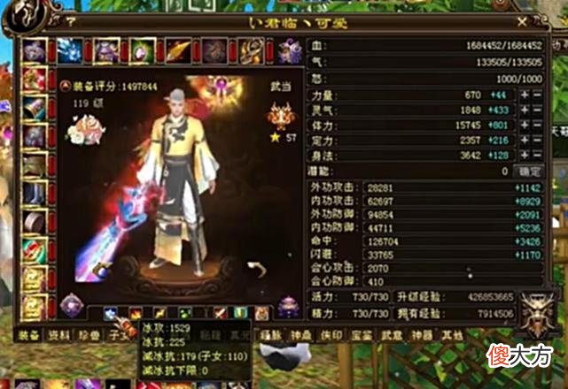 【游戏迷】天龙君临可爱慕容转武当，最新面板曝光！网友：武当团战最吃香