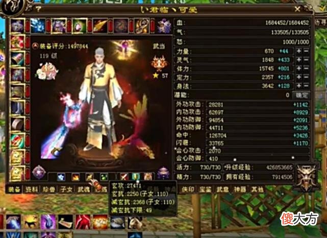【游戏迷】天龙君临可爱慕容转武当，最新面板曝光！网友：武当团战最吃香