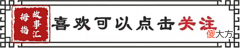 【历史故事】只因明教被宋江打垮，结果三次华山论剑都没有明教高手