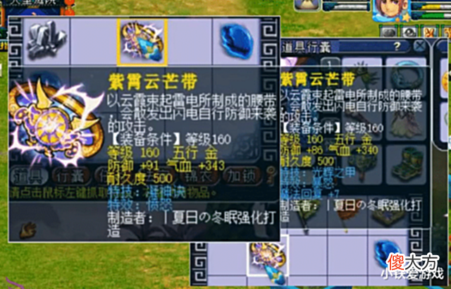 【游戏世界】梦幻西游:160腰带炸3蓝字不满意!怒秒顶级元身,喜提愤怒特技!