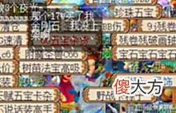 【游戏世界】梦幻西游:160腰带炸3蓝字不满意!怒秒顶级元身,喜提愤怒特技!