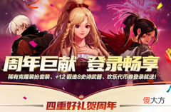 【游戏世界】DNF:策划要逃跑了?14周年庆奖励曝光,烂得令人发指!