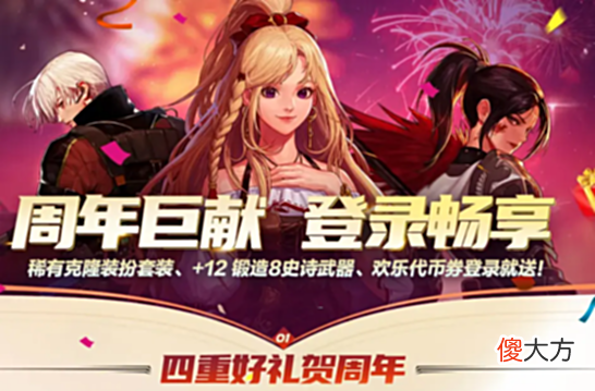【游戏世界】DNF:策划要逃跑了?14周年庆奖励曝光,烂得令人发指!