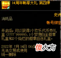 【游戏世界】DNF:策划要逃跑了?14周年庆奖励曝光,烂得令人发指!