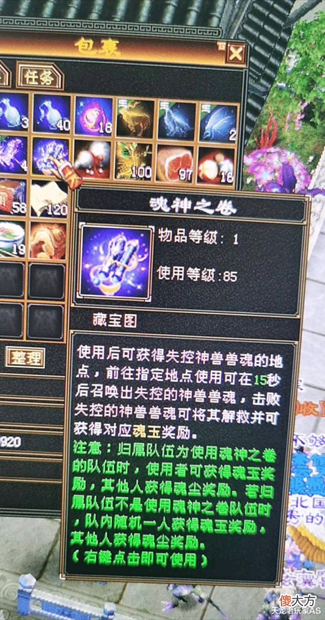 【游戏迷】天龙怀旧服:玩家白嫖半年不肝不氪,12万血属性过千,什么水平?