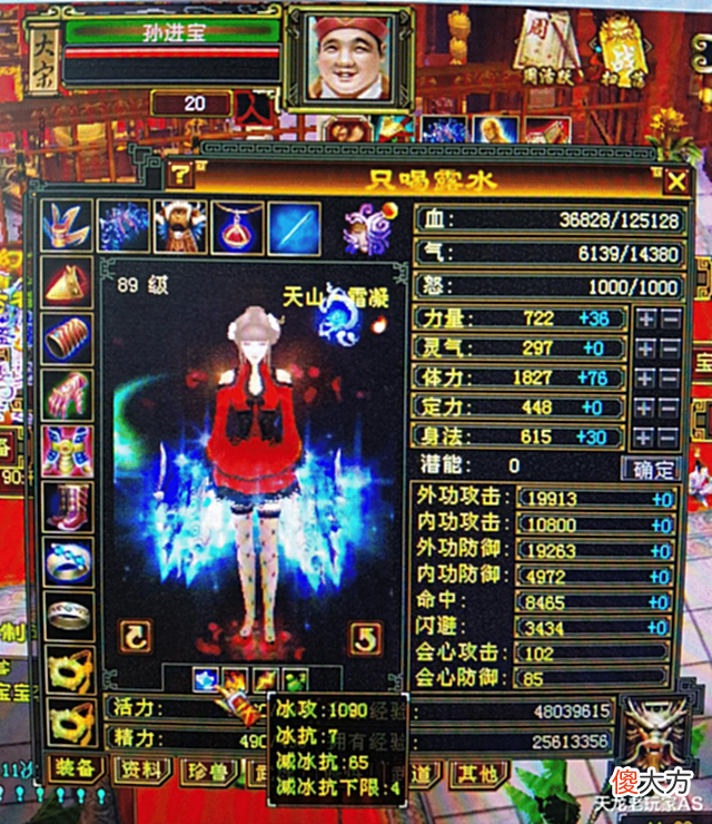 【游戏迷】天龙怀旧服:玩家白嫖半年不肝不氪,12万血属性过千,什么水平?