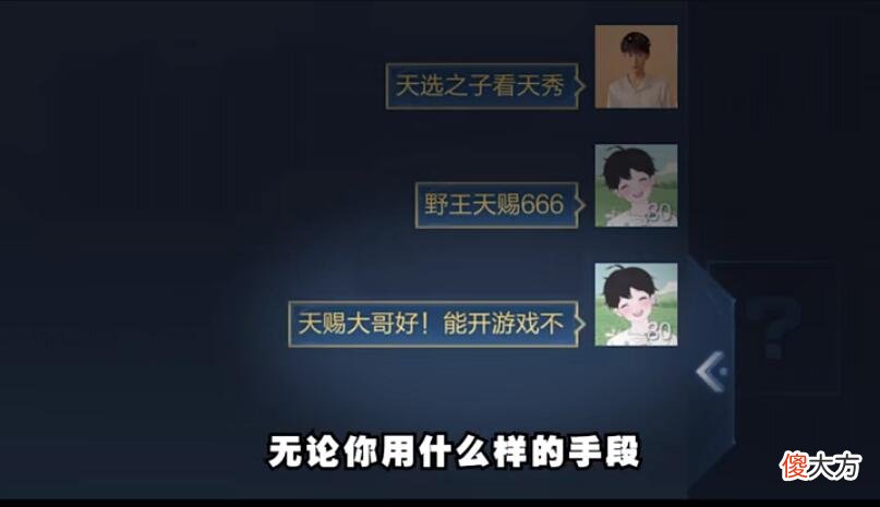 【游戏迷】一局游戏送出8000，未达11连胜一直重来，天赐圈内财富值拉满