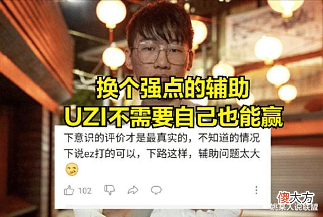 【游戏世界】Uzi实力下滑严重让宁王不敢相信:刚离队不久,咋会被路人打爆?