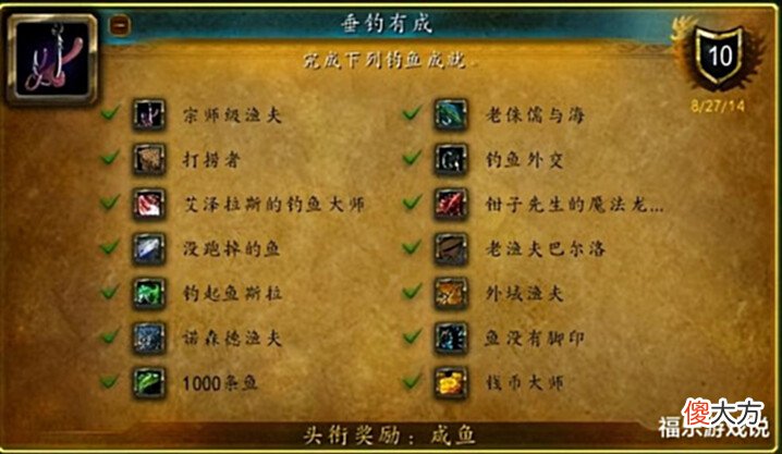 【游戏迷】魔兽WLK:休闲党必备的专业!可获得两个稀有物品,还有奇葩头衔?