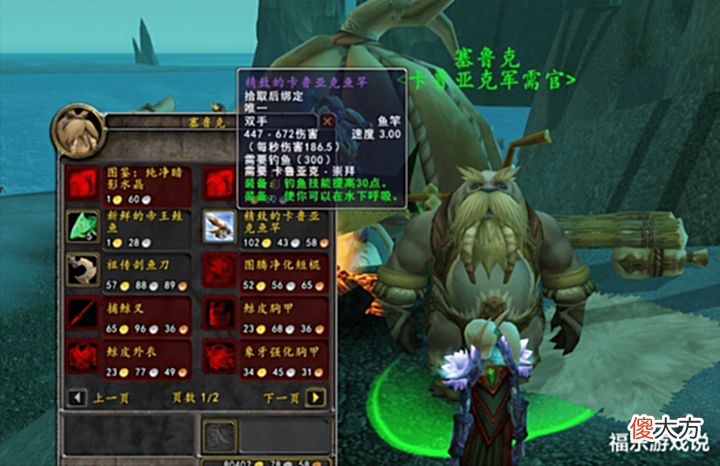 【游戏迷】魔兽WLK:休闲党必备的专业!可获得两个稀有物品,还有奇葩头衔?