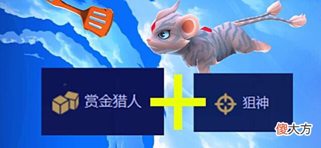 【游戏世界】金铲铲之战:赏金狙神,千分王者收菜新思路,拉近与吃鸡的距离