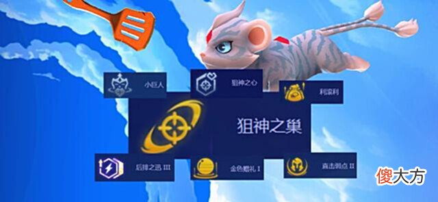 【游戏世界】金铲铲之战:赏金狙神,千分王者收菜新思路,拉近与吃鸡的距离