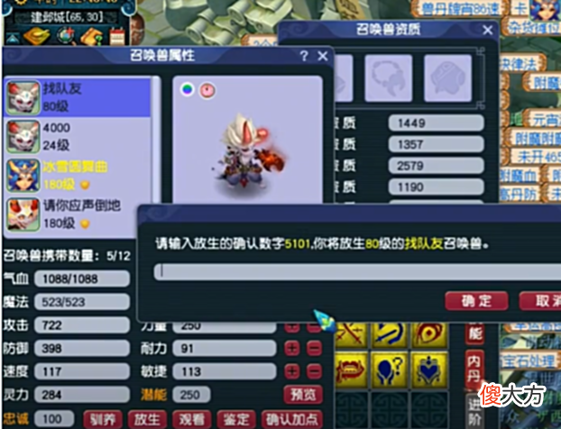 【游戏世界】梦幻西游：雪无直播出大失误，拍错宝宝打废万元神宠，当场放生！
