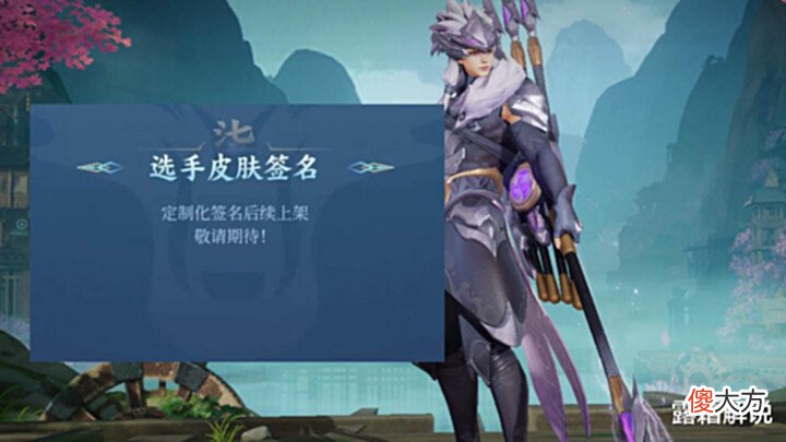 【游戏迷】个性按键使用规则突变,兰陵王机甲装扮超酷,选手签名功能突袭