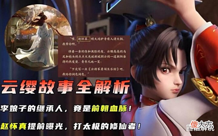 【游戏迷】新英雄赵怀真定位首爆,高渐离电竞皮海报帅哭,天花板称号人人得