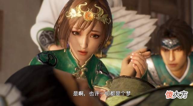 【爱历史】真三国无双8刘备驾崩：虽然夷陵惨败，孙尚香却在最后陪伴了他