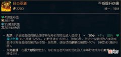 【游戏世界】英雄联盟：12.11版本33件装备改动！肉装穿甲装加强！重伤调整！