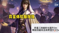 【游戏世界】王者荣耀：弈星双喜临门，官方暗示李逍遥返场，马可对决联动来袭