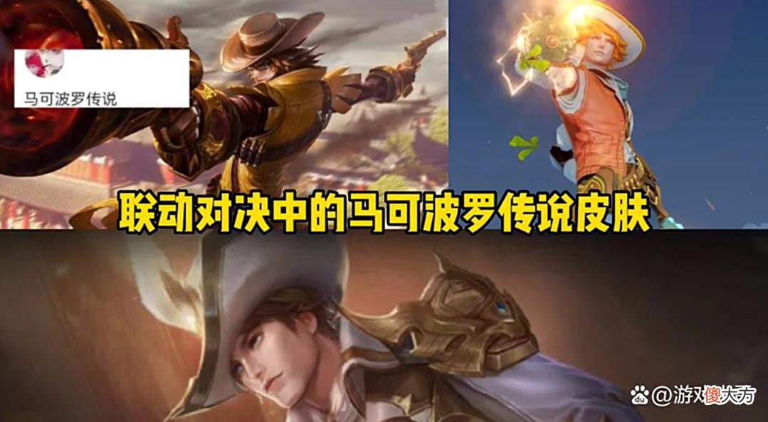 【游戏世界】王者荣耀：弈星双喜临门，官方暗示李逍遥返场，马可对决联动来袭