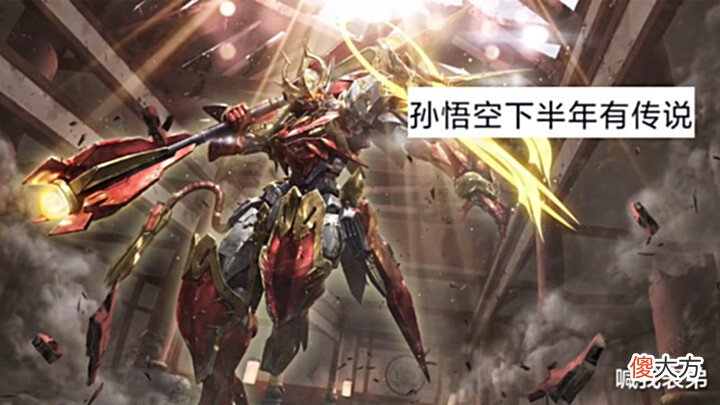 【游戏世界】s28免费皮肤确定,有388点券巨赚,孙悟空传说突袭,全国大赛正式开启