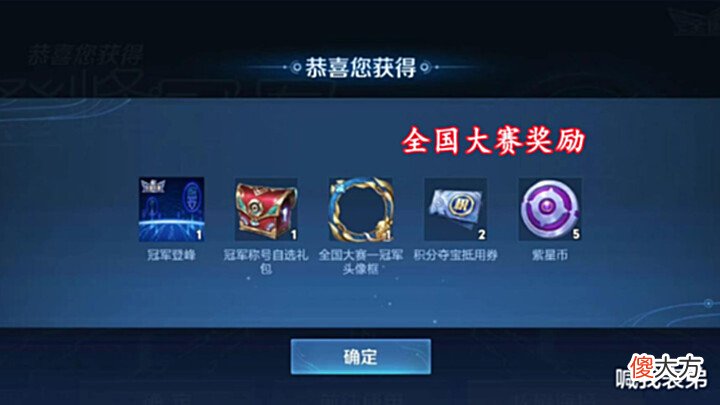 【游戏世界】s28免费皮肤确定,有388点券巨赚,孙悟空传说突袭,全国大赛正式开启