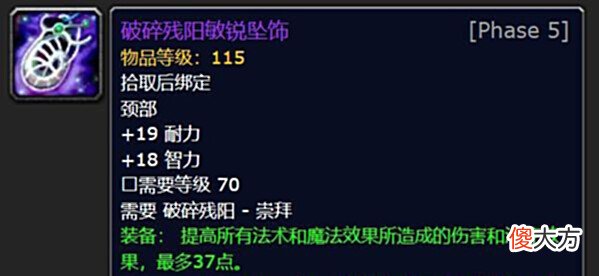 【游戏迷】TBC怀旧服:SW最新跳怪方案,5秒钟到蓝龙