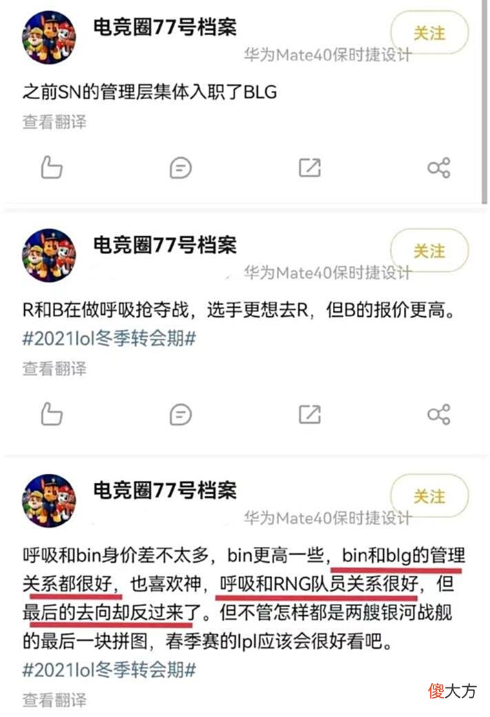 【游戏迷】“BLG现在是LPL前三!”Doinb透露训练赛情况,Bin彻底改变了BLG