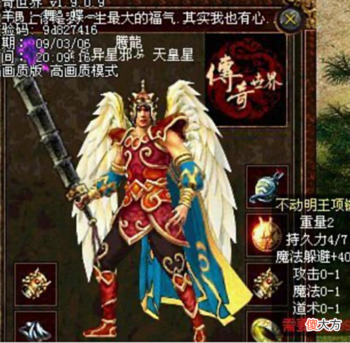 【游戏迷】传奇世界两大最强服务器,开天敢为人先,另一个神壕名人扎推,缔造无数第一