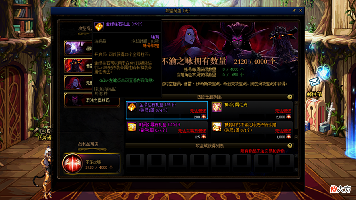 【游戏迷】DNF：国服同步韩服110版本减负，新版畅玩系统攻坚商店改版前瞻