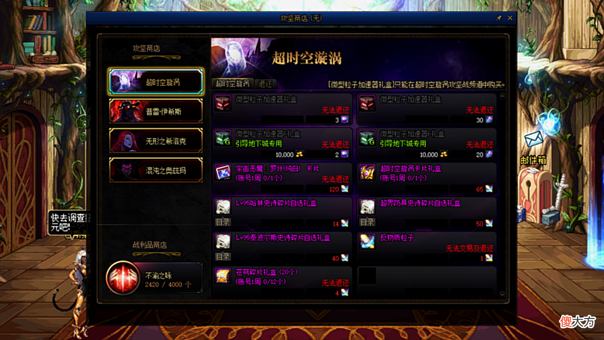 【游戏迷】DNF：国服同步韩服110版本减负，新版畅玩系统攻坚商店改版前瞻