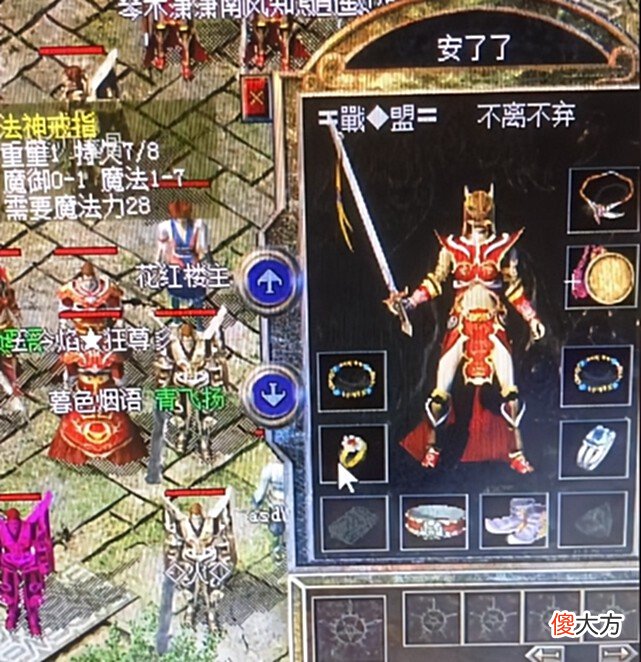 【游戏世界】热血传奇百区美女法师安了了！运九护身惊艳，红衣手镯贼养眼