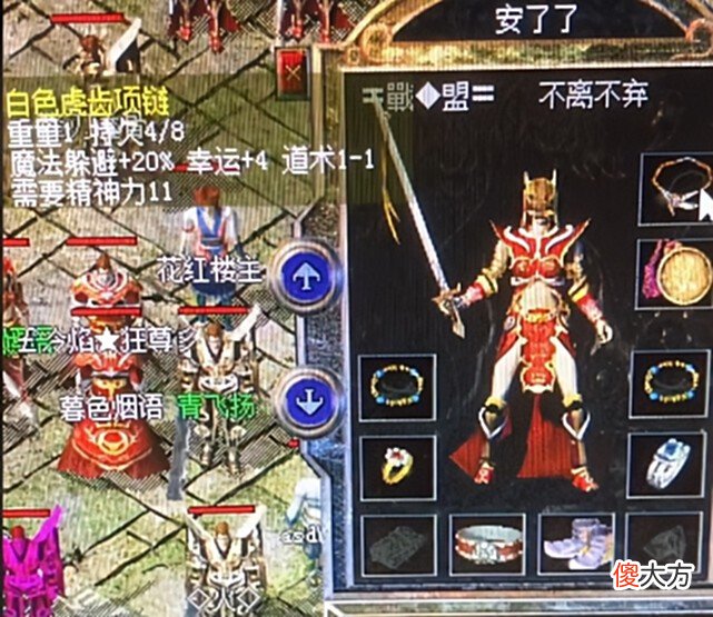 【游戏世界】热血传奇百区美女法师安了了！运九护身惊艳，红衣手镯贼养眼