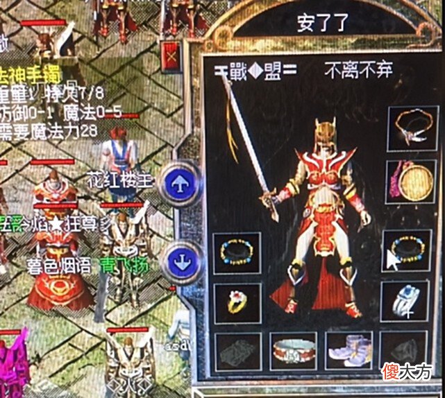 【游戏世界】热血传奇百区美女法师安了了！运九护身惊艳，红衣手镯贼养眼
