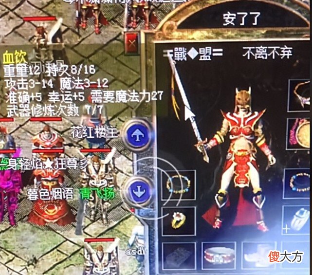 【游戏世界】热血传奇百区美女法师安了了！运九护身惊艳，红衣手镯贼养眼