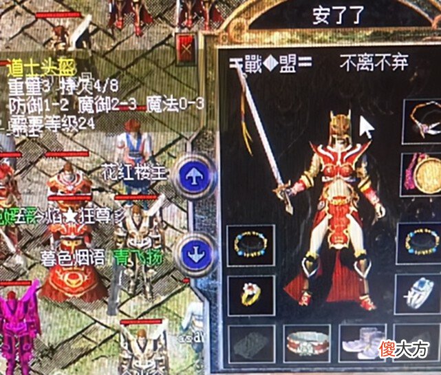 【游戏世界】热血传奇百区美女法师安了了！运九护身惊艳，红衣手镯贼养眼