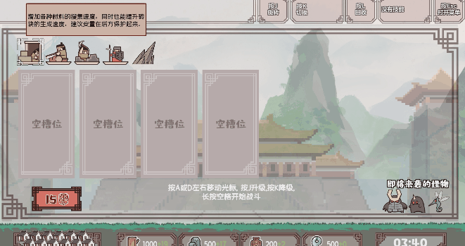 【游戏迷】俄罗斯方块+塔防，很久没见过让我眼前一亮的国产游戏了。