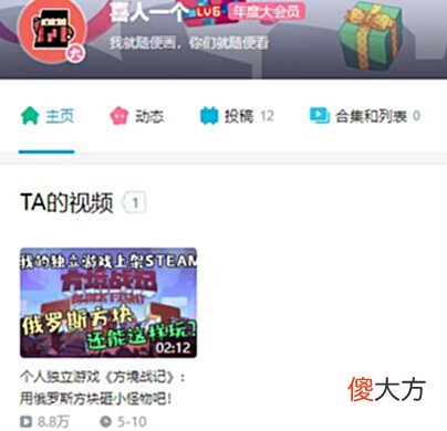 【游戏迷】俄罗斯方块+塔防,很久没见过让我眼前一亮的国产游戏了。