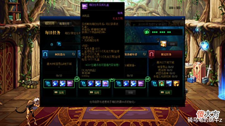 【游戏迷】DNF:国服同步韩服110版本减负,新版畅玩系统攻坚商店改版前瞻